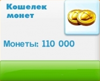 Ледниковый период: Деревушка (Ice Age Village)  : 110 монет