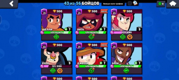 Аккаунт Brawl Stars: №183