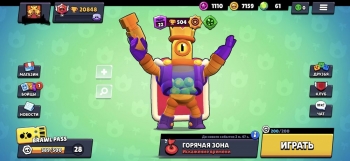 Аккаунт Brawl Stars: №160