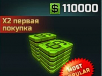  Art of War 3: RTS стратегия: 110000 Кредитов