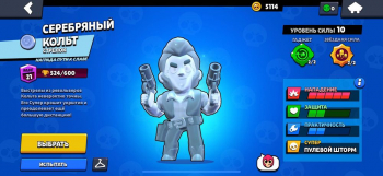 Аккаунт Brawl Stars: №165