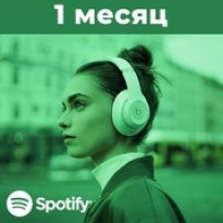 Spotify подписка 1 Месяц [US]