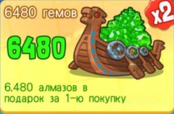 BarBarQ: 6480 гемов