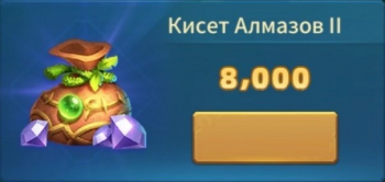 Bugtopia : 8 000 алмазов