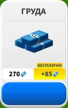 Score! Hero : Груда (270 баксов + 85 баксов бонус).