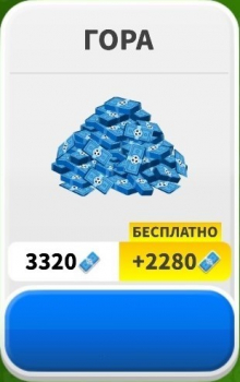 Score! Hero : Гора (3320 баксов + 2280 баксов бонус)