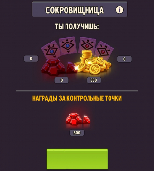 Mythic Legends : Сокровищница