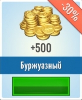 House Flipper :  Буржуазный  (500 монет)