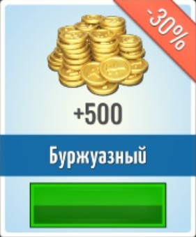 House Flipper :  Буржуазный  (500 монет)