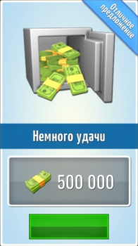 House Flipper :  Немного удачи  (500 000 денежных пакетов)