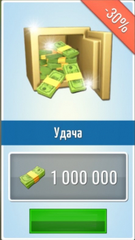 House Flipper :  Удача  (1 000 000 денежных пакетов)