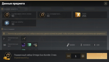 EVE Echoes : Подарочный набор Omega Duo Bundle: 3 мес.