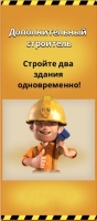 Boom Beach: Ускорители : Дополнительный строитель (30 дней)