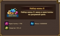   Summoners War: Sky Arena  :  Набор маны II