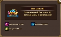  Summoners War: Sky Arena  :  Набор маны III