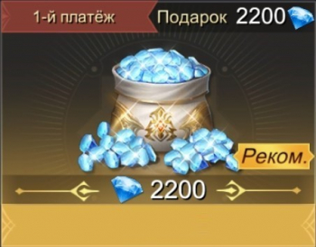 Divine Ark : 2200 алмазов