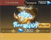  Divine Ark : 7800 алмазов