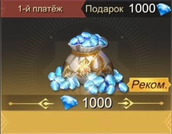 Divine Ark : 1000 алмазов