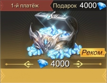 Divine Ark : 4000 алмазов