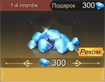 Divine Ark : 300 алмазов