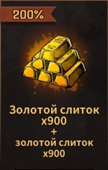 The Walking Dead: All-Stars : Золотой слиток х900 + Золотой слиток х900