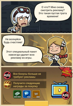 Zombie War - Idle TD game:  ADS : Убрать рекламу