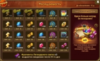  Summoners War: Sky Arena  :  Пропуск на особое посещение