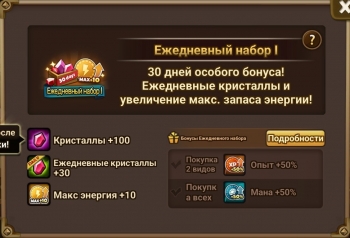  Summoners War: Sky Arena  :  Ежедневный  набор I