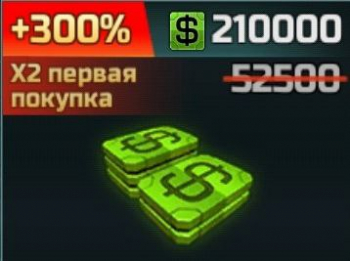 Art of War 3: RTS стратегия: 52500 Кредитов