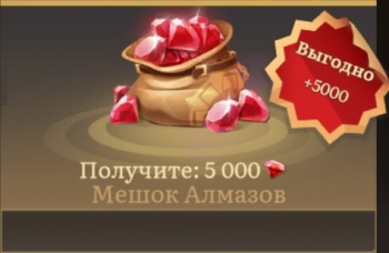 Land of Empires / Земля Империй : 5000 алмазов