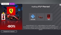  F1 Mobile Racing  : Набор F1  Ferrari