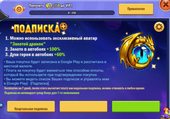 Idle Heroes : Подписка ( Квартальная подписка )