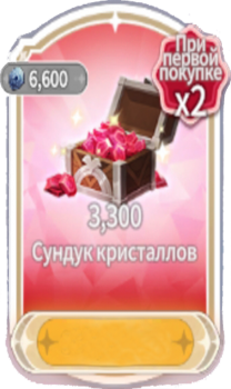 Summoners War: Chronicles: Сундук кристаллов (3 300 кристаллов + 6 600 значков аккаунта)