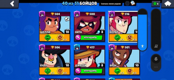 Аккаунт Brawl Stars: №164