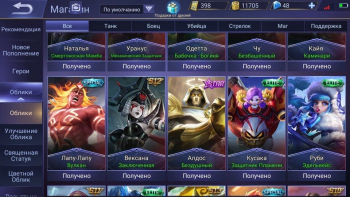 Аккаунт Mobile Legends: Bang Bang: №50