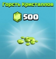 Clash of Clans  : Горсть Кристаллов (500 кристаллов)