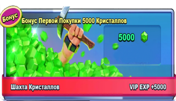 Taptap Heroes: ldle RPG: 5000 кристаллов +5000 VIP EXP 