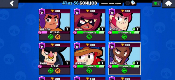 Аккаунт Brawl Stars: №176