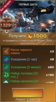 Warhammer 40,000 Lost Crusade : Первые шаги