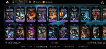 Аккаунт Mortal Kombat Mobile: №9