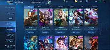 Аккаунт Mobile Legends: Bang Bang: №42