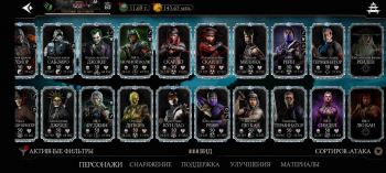 Аккаунт Mortal Kombat Mobile: №6