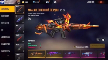 Аккаунт Garena Free Fire: №126