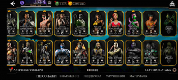 Аккаунт Mortal Kombat Mobile: №8