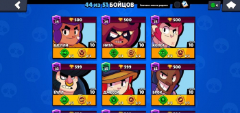 Аккаунт Brawl Stars: №170