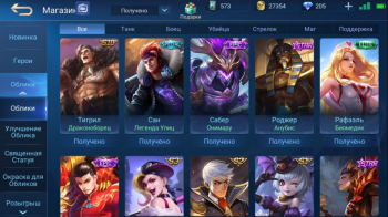 Аккаунт Mobile Legends: Bang Bang: №41