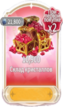 Summoners War: Chronicles: Склад кристаллов (10 900 кристаллов + 21 800 значков аккаунта)