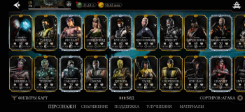 Аккаунт Mortal Kombat Mobile: №9