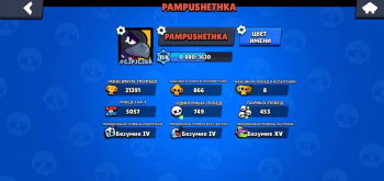 Аккаунт Brawl Stars: №137