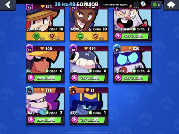 Аккаунт Brawl Stars: №157